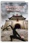 [Libros Mablaz 159] • Sabiduría oriental · Una aventura en la China antigua